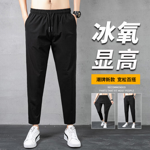 DIOULIFE夏季冰丝休闲裤修身九分裤男百搭束脚裤夏天速干潮牌小脚哈伦裤男 719束脚黑色 3XL (150-160斤)