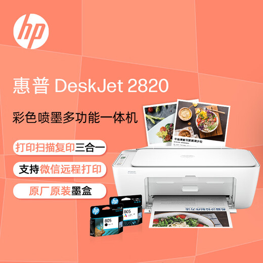 99% new HP DJ 2820 color home all-in-one printer wireless connection student homework printing