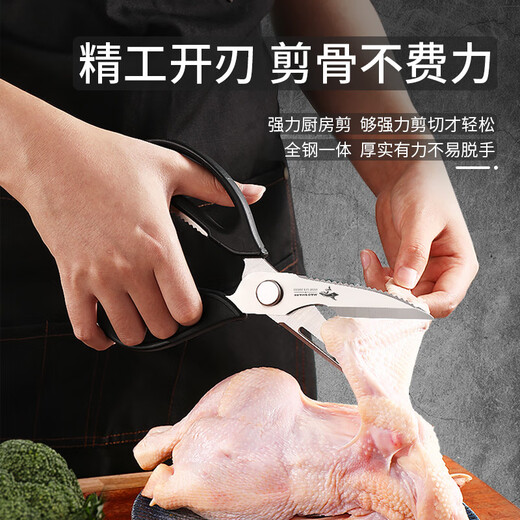 MAD SHARK Немецкие импортные кухонные ножницы Mad Shark, многофункциональные и мощные ножницы для уничтожения рыбы из пищевой нержавеющей стали из специальной куриной кости, многофункциональные кухонные ножницы (черные) - съемные и легко чистящиеся