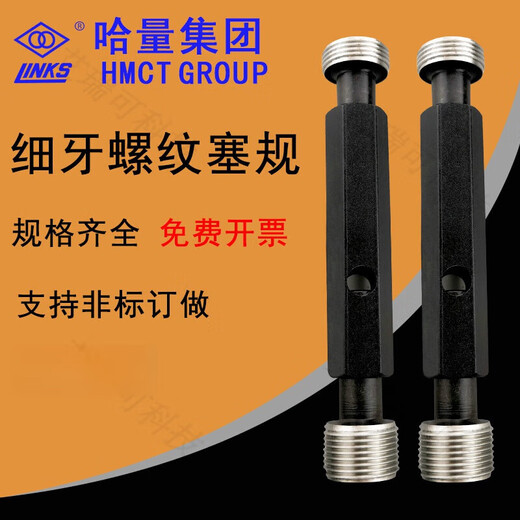 
Ha-quantity fine thread plug gauge vent gauges 24*13916-721.5 Accuracy 6 M24*1 6H M33*16H