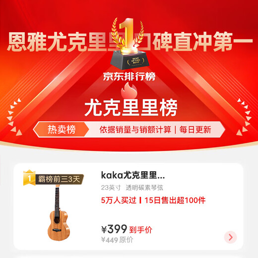 enya恩雅（enya）kaka 25D单板尤克里里初学者男女生儿童小吉他 23英寸25D【单板原木色电箱款】