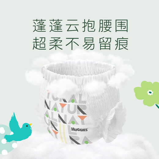 
Curiosity Diamond-fitting Little Forest Growth Pants Natural Pure Pull-up Baby Ultra Thin Soft Breathable Diaper XL Code 32 Tablets [12-17kg]