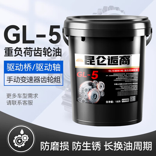 Heavy-duty truck gear oil GL-585W90140 manual transmission rear axle front large barrel 18 liters GL-5 (85W-140) 4 liters