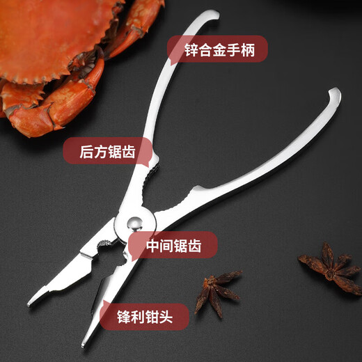 美厨（maxcook）吃蟹工具套装 螃蟹工具大闸蟹不锈钢剥蟹钳蟹刀 3件套 MCPJ6173