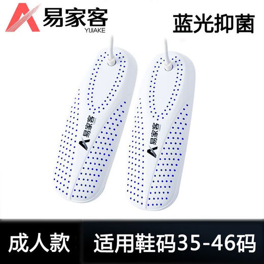 Yijiake shoe dryer, shoe dryer, bacteria removal and deodorization dormitory, adult home shoe dryer, shoe warmer, Blu-ray model for adults (deodorization and sterilization rate 99%)