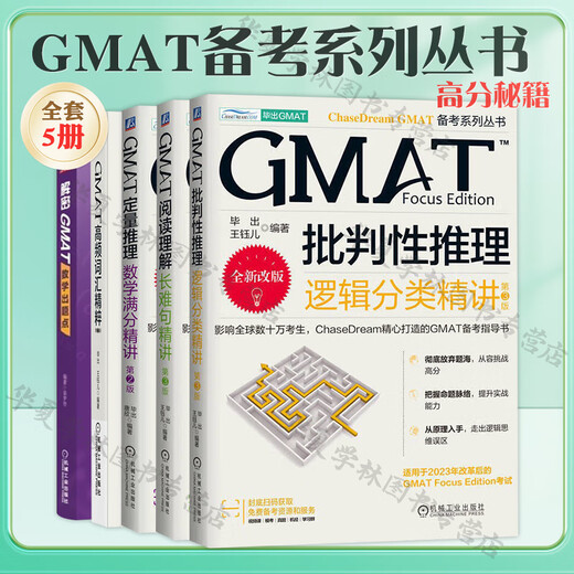 GMAT-Vorbereitungsreihe 5 Bände GMAT-Kritisches Denken, Intensivvorlesungen zur logischen Klassifikation, 3. Auflage GMAT-Leseverständnis, Intensivvorlesungen zu langen und schwierigen Sätzen, 3. Auflage GMAT-Quantitatives Denken, Intensivvorlesungen zur Mathematik, 2. Auflage, Hochfrequenz-Vokabularessenz, Bichu GMAT-Vorbereitungsbuch für die GMAT-Prüfung