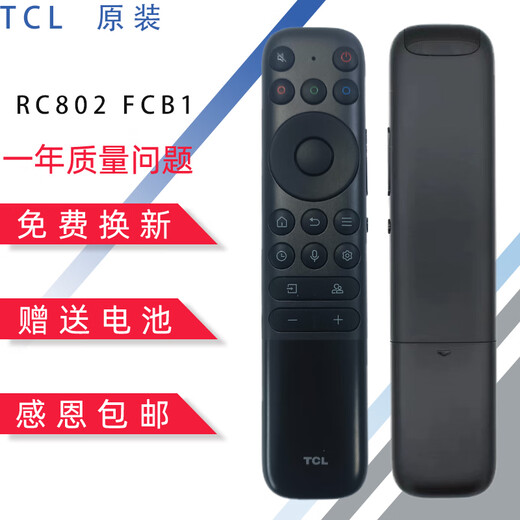 XMSJ Thunderbird TV Remote Crown