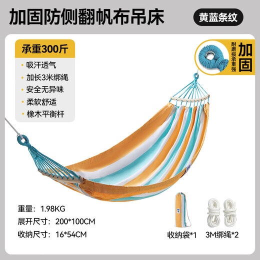 
Pelliot HIKER outdoor hammock camping adult swing double hanging basket anti-turnover chair 16302852 yellow blue