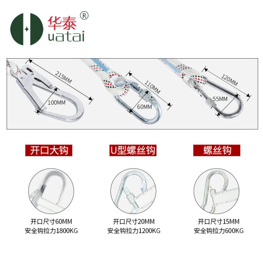 Huatai five-point safety belt, high-altitude working safety belt, safety protection, national standard safety belt, anti-fall, full-body polyester safety rope standard + single rope large hook 3 meters