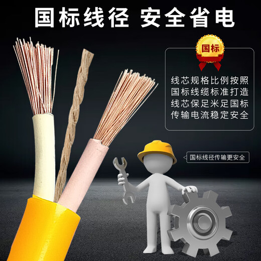 Câble extérieur à deux conducteurs fil de tendon antigel fil souple norme nationale 4 2,5 1,5 mètres carrés fil domestique fil gainé norme nationale 2,5 mètres carrés 15 mètres