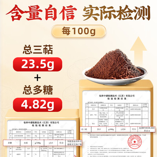 
Beijing Tongrentang Break Wall Ganoderma lucidum spore powder enhances immunity and nourishing health products for gifts for elders 100g