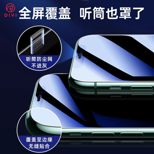 First Guard DIVI [strong anti-fingerprint] suitable for Apple 11 tempered film iphoneXR/XsMax/11promax mobile phone film high-definition anti-peep full screen protective film