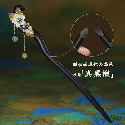 Phoenix Nirvana Hairpin Ancient Style Black Sandalwood Hairpin New Chinese Style Headwear Hanfu Hair Accessories Step Shake Hairpin High-end Birthday Gift for Women