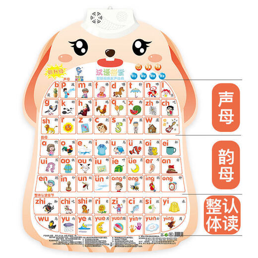 Yu Senyi [expédition de 48 heures] [Envoyer une batterie de crochet] Baby and Children's Eardifhood Education Audio Picture Pinyin Literacy and Voice 3 Combinaisons auto-sélectionnées (Contactez les notes de service client)