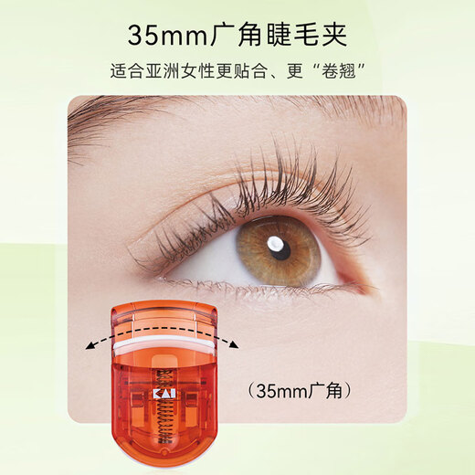 Kaiyin Japanese imported tea series portable mini eyelash curler new upgraded model