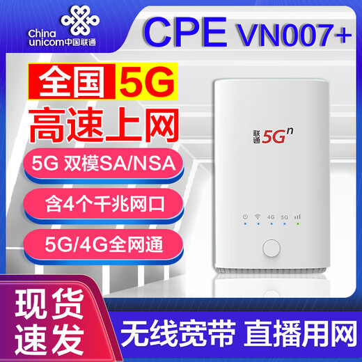 Euben 5gcpe enrutador tarjeta wifi portátil enchufable Internet tesoro nacional universal 4g Internet de las cosas tráfico puro Tarjeta de Internet velocidad ilimitada monitoreo del automóvil tarjeta de Internet inalámbrica General VN007 + 5Gcpe contiene 4 puertos de red