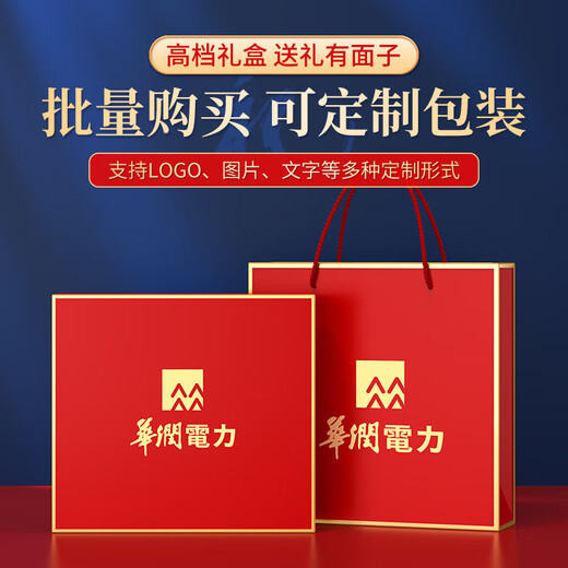家之禮公司年会礼品定制送客户高档商务伴手礼盒员工实用水杯充电宝套装 金色-鼠标+签字笔+U盘