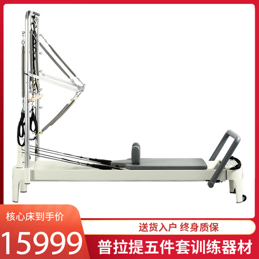 Fengziyan high-end commercial Pilates aluminum alloy core bed fitness equipment household equipment Cadillac yoga bed