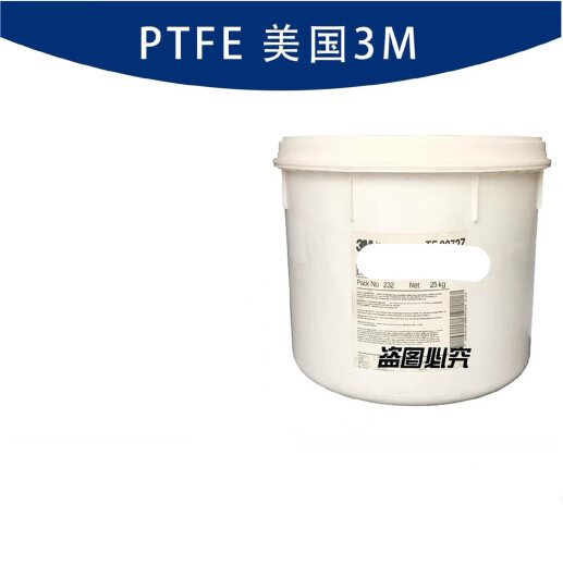 
3MTF-9205 ultrafine powder high purity TF-9208 polytetrafluoroethylene micro powder TF-9207 -9207