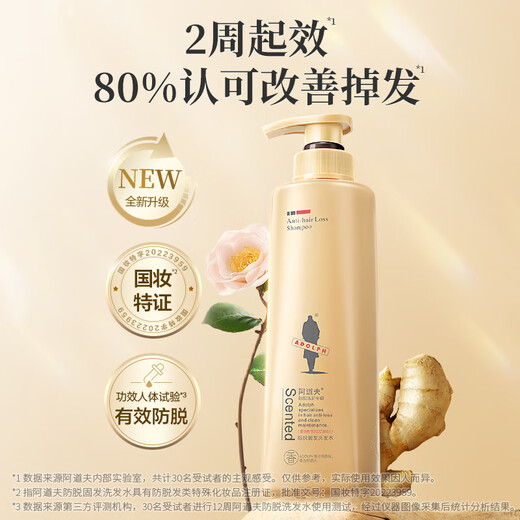 Adolf Anti-hair Loss and Firming Shampoo 500ml Ginger Hair-Strengthening and Root-Strengthening Shampoo Cream Oil Control Refreshing Shampoo