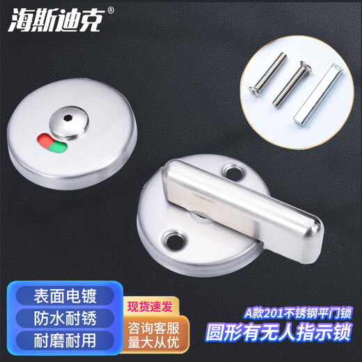 Hasdick Beijing Warehouse Distribution Public Bathroom Partition Accessories Stainless Steel Flat Stacking Door Lock Round Toilet Lock with Unattended Indicator Lock HKSY-44 Type A 201 Stainless Steel Flat Door Lock