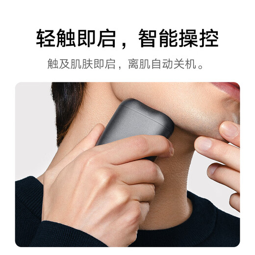 Mijia [Gifts of Chinese Valentine's Day] Electric shaver S200 Xiaomi portable razor intelligent sensing shaving, detachable magnetic sucking head ipx7 waterproof, soft white