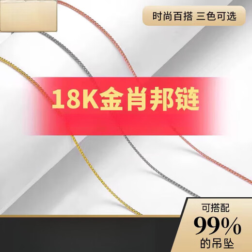 DL 1998 Fat Donglai same style Chopard chain 18k gold necklace K gold women's color gold au750 rose gold platinum clavicle chain element 18 platinum Chopard chain (length 50+5 can be adjusted 3.08g