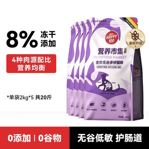 Naughty and naughty grain-free cat food 10kg freeze-dried 3-pack fattening gill salmon freeze-dried beautiful coat hypoallergenic full-price cat 3-pack freeze-dried cat food (4 kinds of meat source ratio 4Jin Jin equals 0.5kg *5 bags