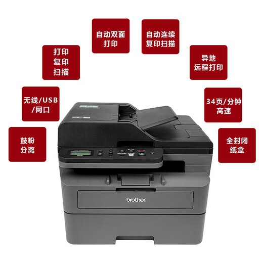 Brother DCP-L2508DW imprimante laser noir et blanc Home Automatic double face imprimante tout-en-un sans fil 5G copie distante Scanning A4 Document WiFi Home DCP-L2548DW Configuration standard