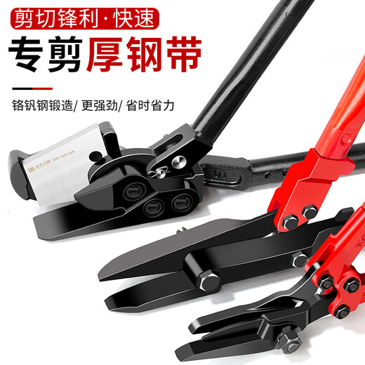 Zhengqi export-grade iron scissors, industrial-grade steel belt scissors, magic tool, tie iron unpacking, heavy-duty multi-functional scissors