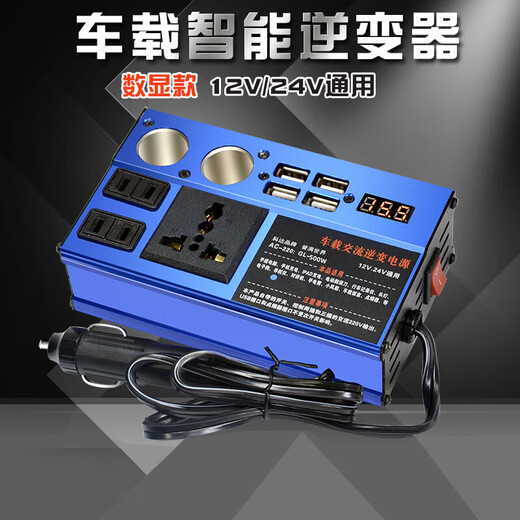 Beiteng car inverter power converter blue 500W high power to 220V 4USB+3 sockets+2 cigarette outlets