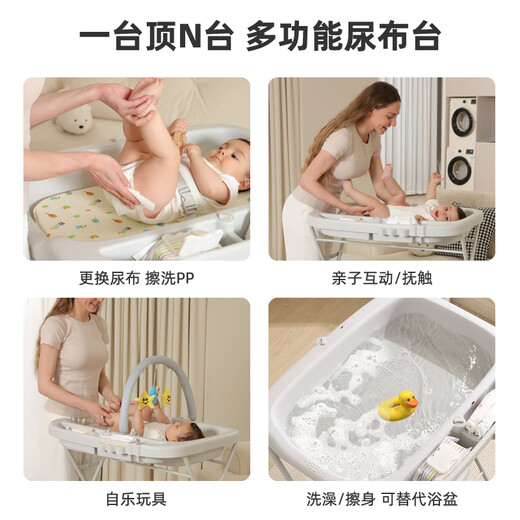 贤祥尿布台婴儿护理台洗澡一体可折叠升降移动宝宝多功能抚触台换尿片 可可灰【尊贵款-储物盒-护理垫-万向轮-叠衣板-互