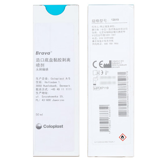 Accesorios de cuidado de estoma de brava kangebao 12010 extracción de pegamento para pulverización para eliminación de pegamento chasis rociado 1 botella 50ml kangebao remoción adhesivo spray