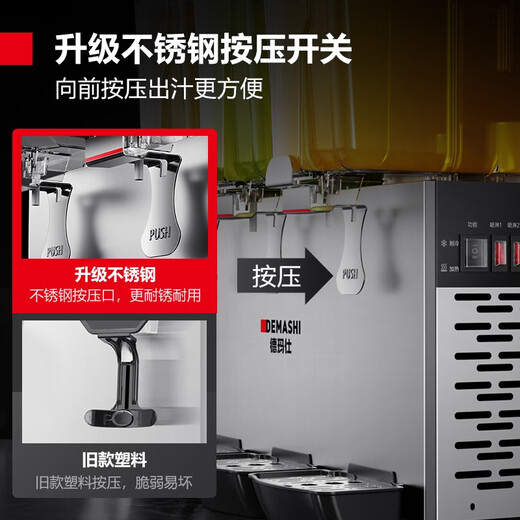 DEMASHI beverage machine commercial dual-cylinder juice machine hot and cold dual-temperature instant beverage machine fully automatic multi-functional self-service milk tea hot drink cold drink machine three-cylinder upgraded model | hot and cold dual-temperature GZJ-351