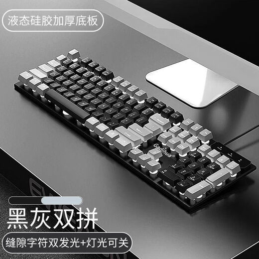 Wrangler dual-color keyboard and mouse set, mechanical feel, wired, universal for girls' office computers and notebooks, black and gray combination, mechanical feel, keyboard + e-sports mouse, one-year warranty