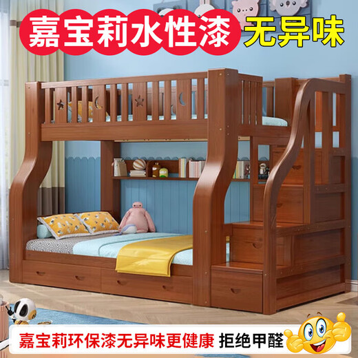 Chenyueju One-day fast delivery walnut wood upper and lower floors all solid wood children's bunk bed, high and low double-decker bunk bed, ladder cabinet type, upper bunk width 1.3 meters, bottom bunk width 1.5 meters