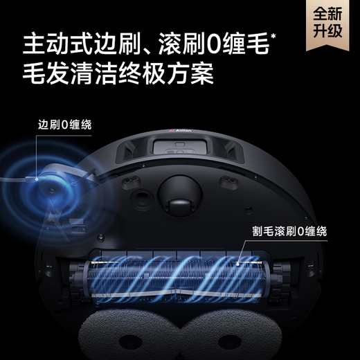 追觅扫地机器人X系列净界版旗舰机皇洗扫拖一体基站自清洁自动清洗集尘大吸力双机械臂扫地机器人 X系列净界版【上下水版】 【70°热水复拖洗】
