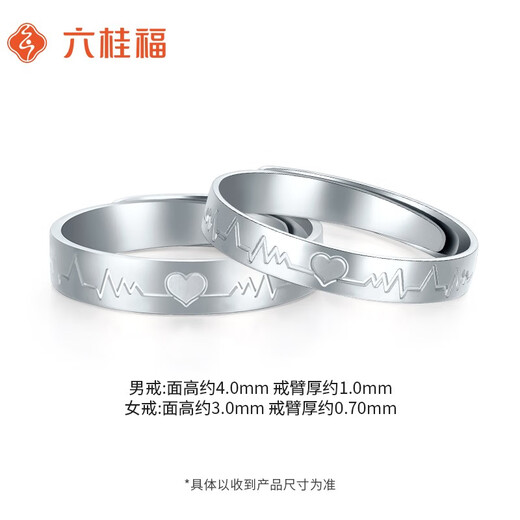 Liuguifu Jewelry Platinum Ring for Men and Women PT950 Heart-beating Pair of Rings for Couples Platinum Wedding Gift Ring 5.55g Men's