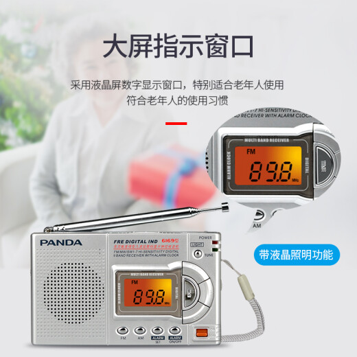 熊猫（PANDA）6169小收音机老人专用老式全波段fm调频广播老年便携式袖珍迷你小型时钟闹钟应急战备半导体干电池 6169【全波段/定时开机/大音量】