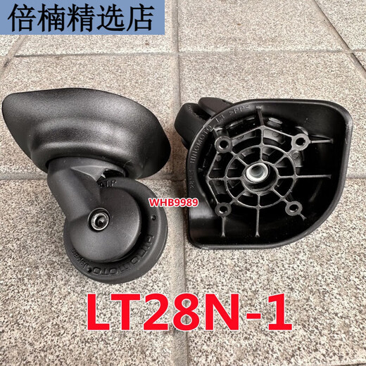 .28-1 .28 万向轮子旅行.箱万向轮子旅行.箱配.件 LT 60一对(不送 CF1369一对(不送螺丝和工具)