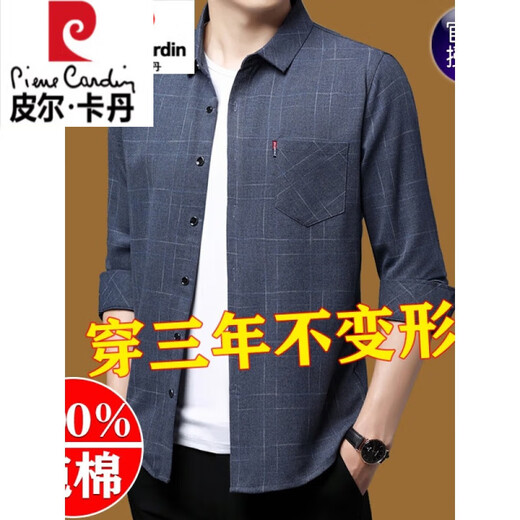 皮尔卡丹（pierre cardin）高档纯棉免烫长袖格子衬衫男春秋款真口袋中年男装宽松大码衬衣男 长袖薄款6626兰色 165/M码【95-115斤】