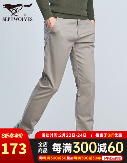 Sept pantalons décontractés de loup pour hommes en été respirant des affaires de navettage mode pantalon droit pantalon lâche pantalon masculin [quatre saisons] 702 (couleur abricot foncé) -2,0 modèle amélioré 31
