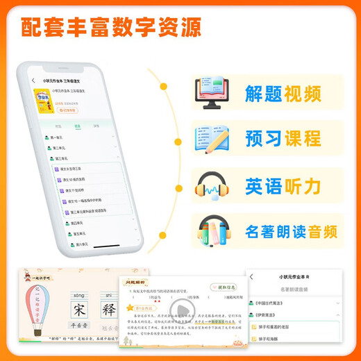 【京仓速发 明日达】2024年秋季黄冈小状元作业本三年级上册语文数学英语3本套装人教版部编版统编版小学3年级上（套装14224**9