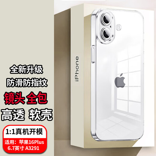 拓蒙适用苹果16透明手机壳A3288手机套iPhone16Plus保护壳A3291镜头全包16Pro/A3294硅胶软壳MAX/A3297 苹果16【A3288】 防摔壳+全屏钢化膜