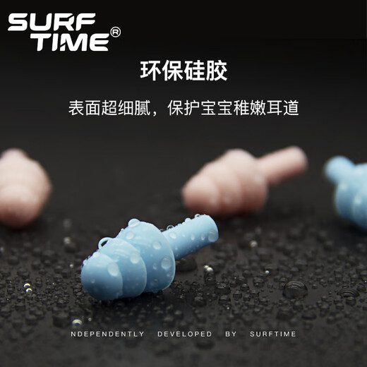 Langqi (SURFTIME) children's swimming earplugs waterproof and anti-otitis media silicone earplugs for baby bathing to prevent ear water ingress Maca powder earplugs