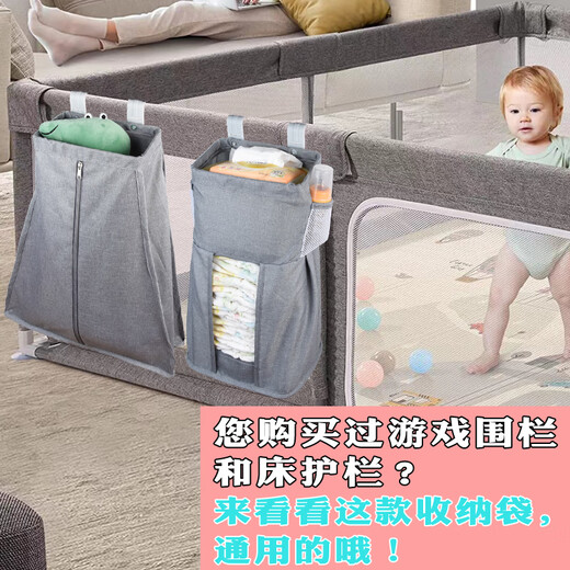 Ouibebe crib storage bag game playpen hanging bag bedside storage bed guardrail storage rack children's bed diaper hanging bag bottle holder large capacity washable storage bag accessories gray (single layer + double layer)