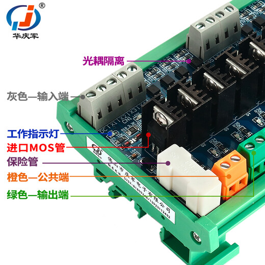 Hua Qingjun 2-24-channel industrial control PLC amplifier board MOS transistor DC amplifier board optocoupler isolation industrial control board contactless switch 6-channel DC standard