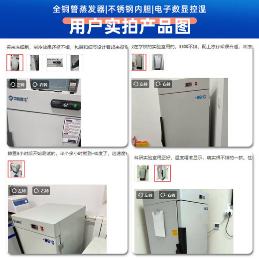 Zhongke Xileng ultra-low temperature refrigerator -80 degrees scientific research laboratory freezer -60 biological dry ice strains -40 commercial specimen cryogenic storage refrigeration and preservation quick-freezer ultra-low temperature 68L -40 to -86 degrees adjustable