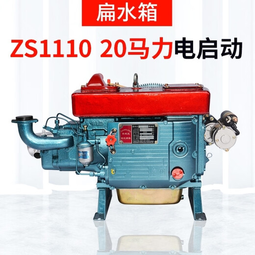 
Lanmo Changzhou diesel engine flat water tank model 18 20 22 25 horsepower Shifeng Wuzheng Agricultural Tricycle Engine Flat water tank ZS1105M-18 horsepower electric start