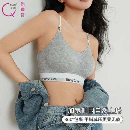 俏曼芬无痕运动内衣女小胸聚拢防下垂无钢圈美背女士薄款收副乳文胸罩 浅灰色（单件） M （建议34/75AB通杯）